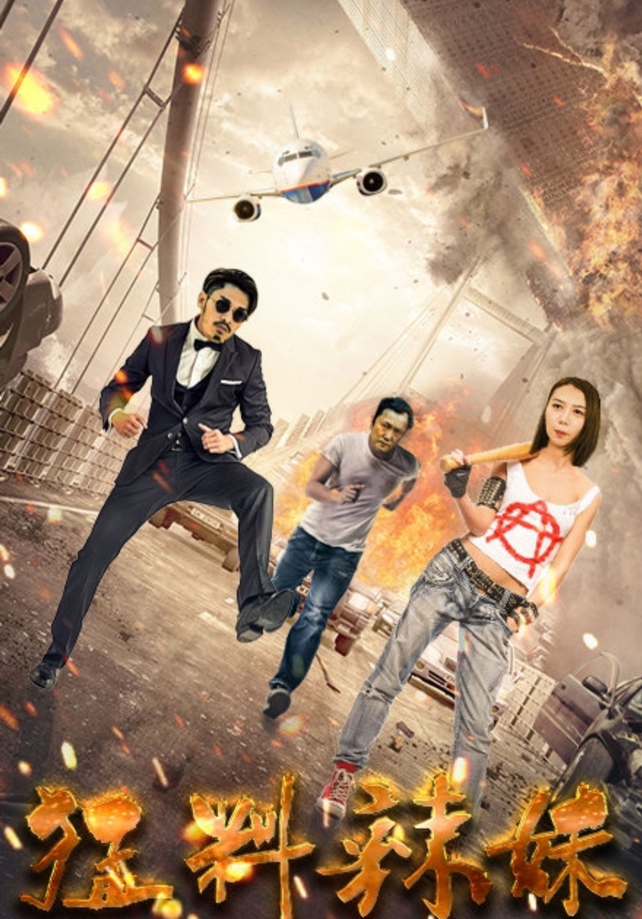 Meng Liao La Mei Backdrop