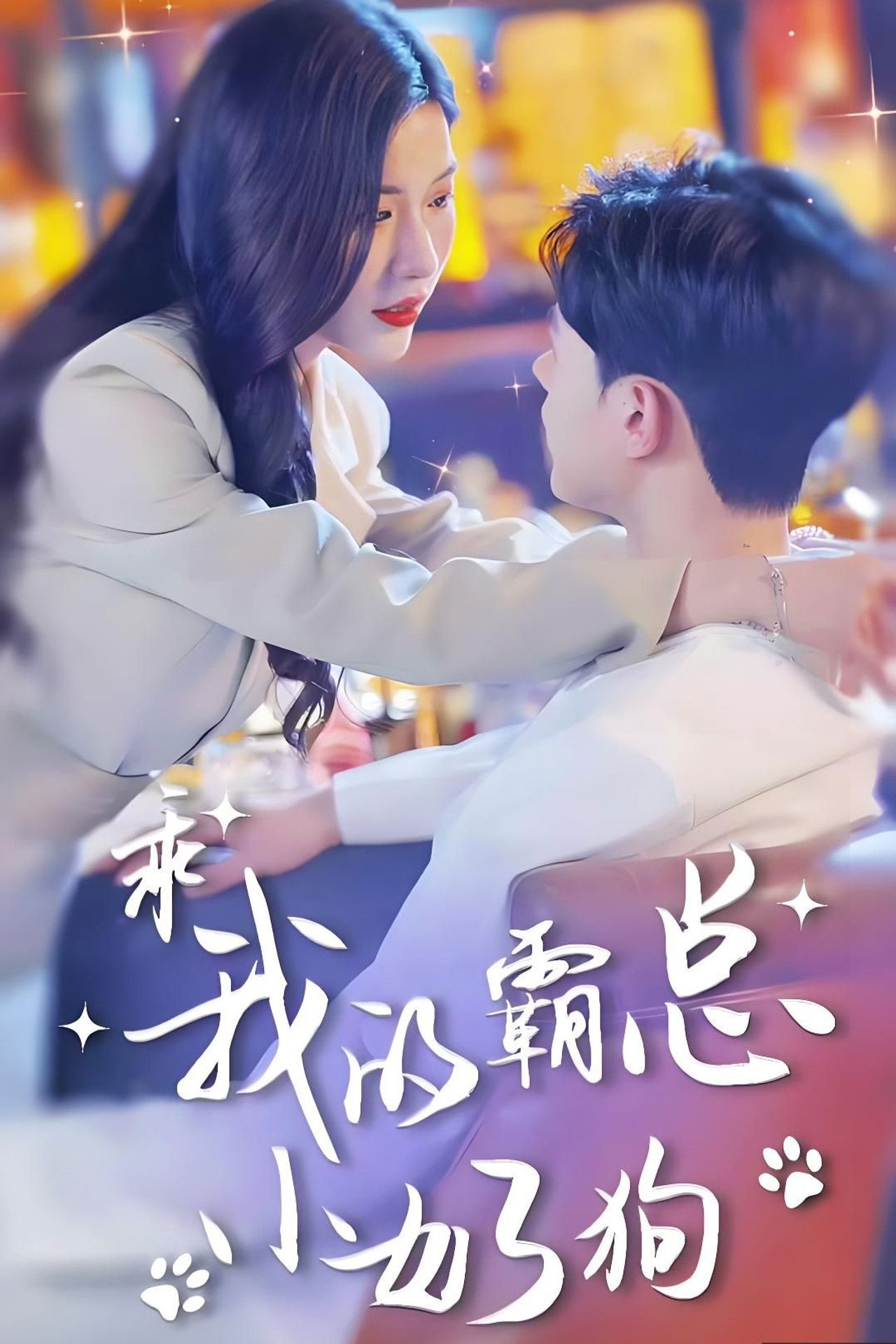 Vëllai i shefit po ndjek gruan, i egër edhe tërheqës backdrop