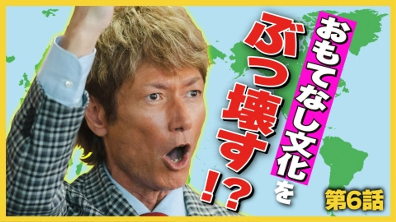 こんなところで裏切り飯 — Épisode 6