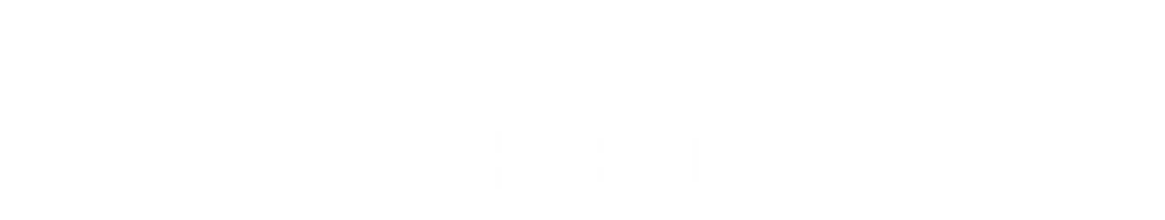 Строго конфиденциально