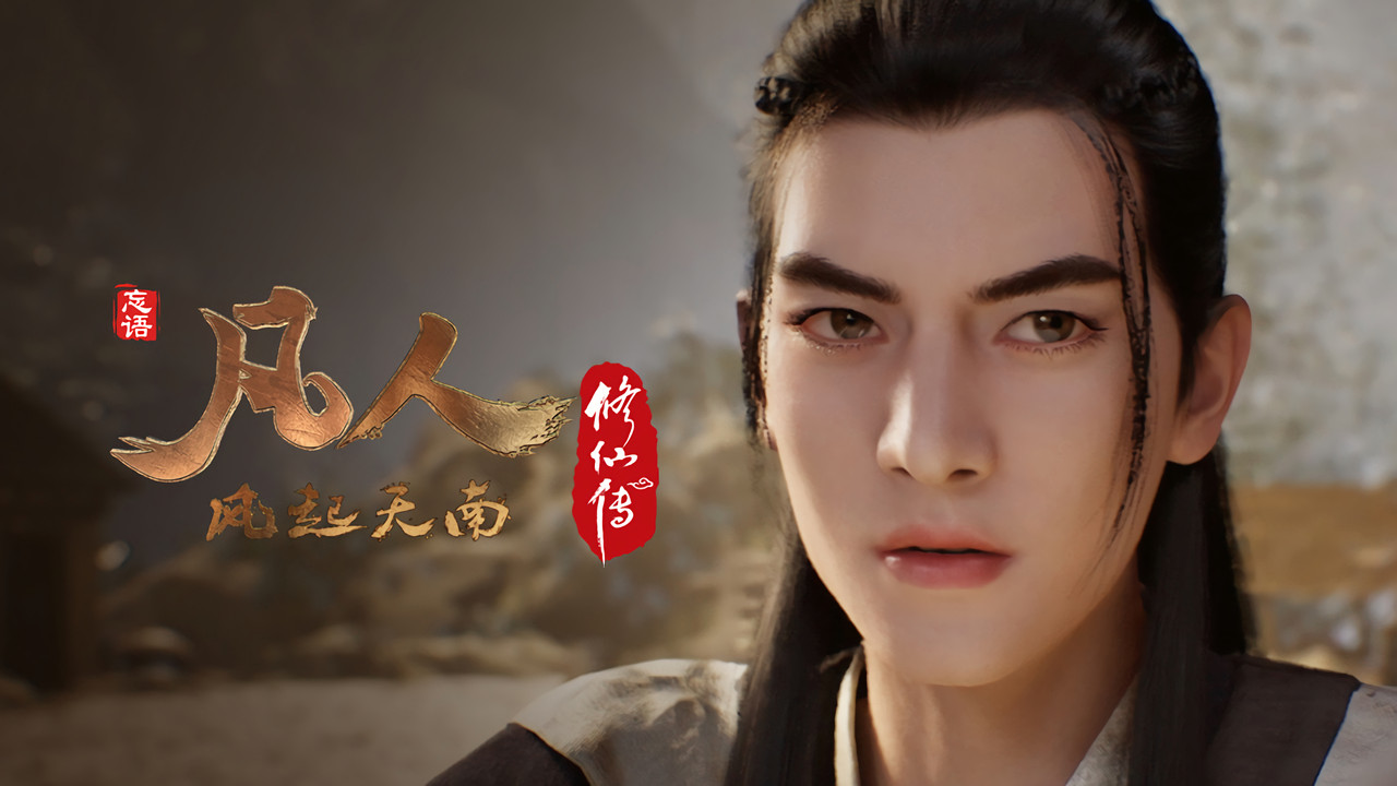 A Record of a Mortal's Journey to Immortality - Season 1 Episode 4 : Anti-Kill