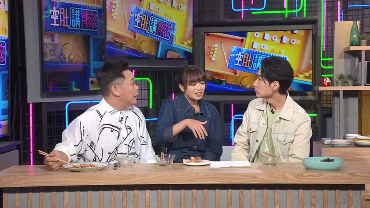 空肚講宵夜 — Épisode 203