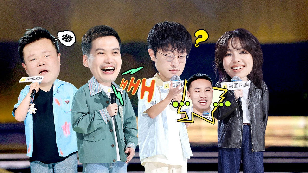 脱口秀和Ta的朋友们 — Épisode 20