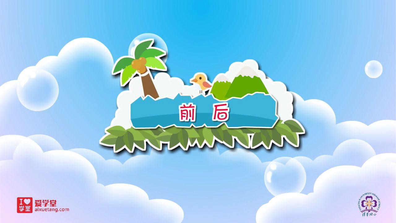 数学趣味动画（清华附小-人教版） — Épisode 3