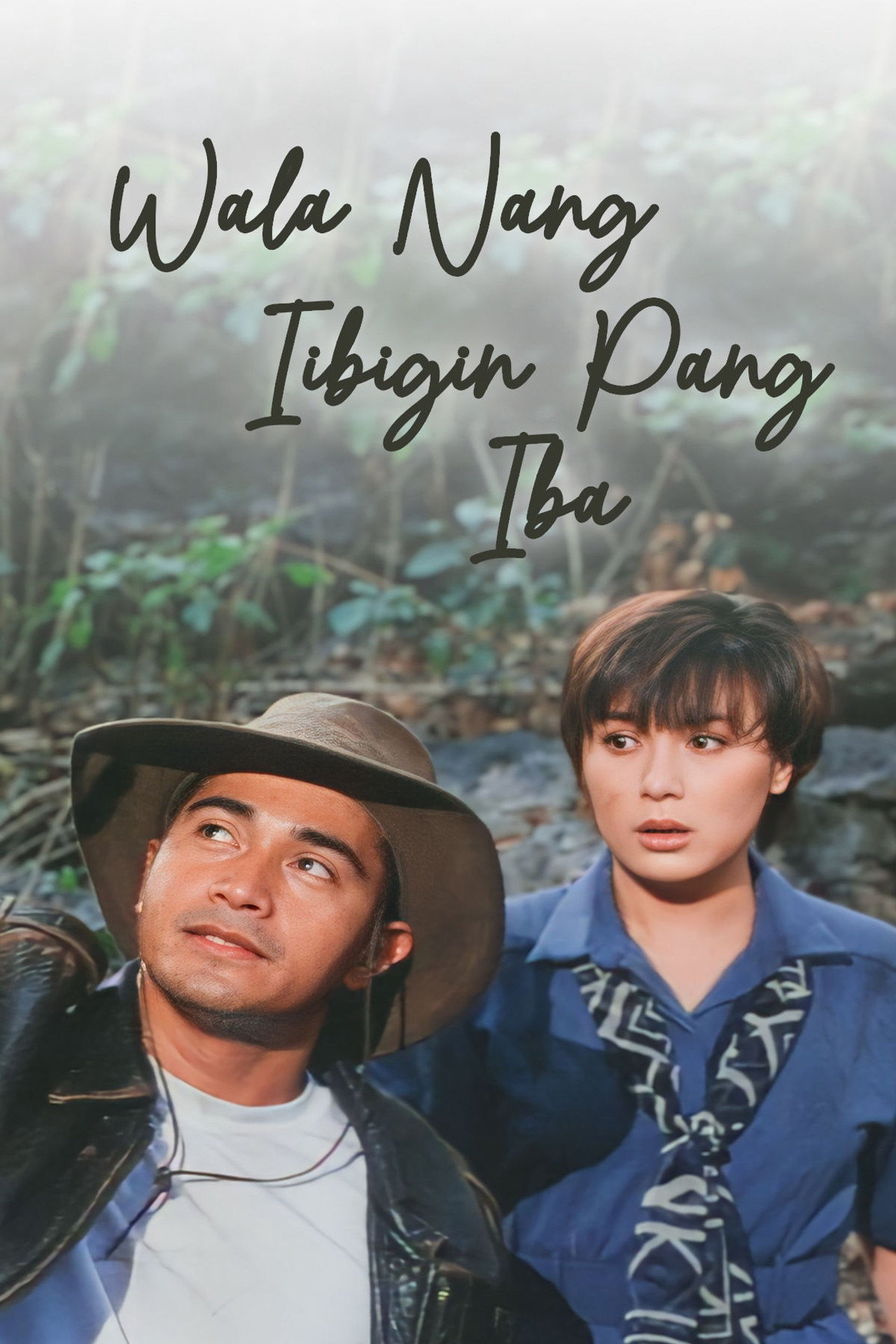 Wala Nang Iibigin Pang Iba filmaffisch