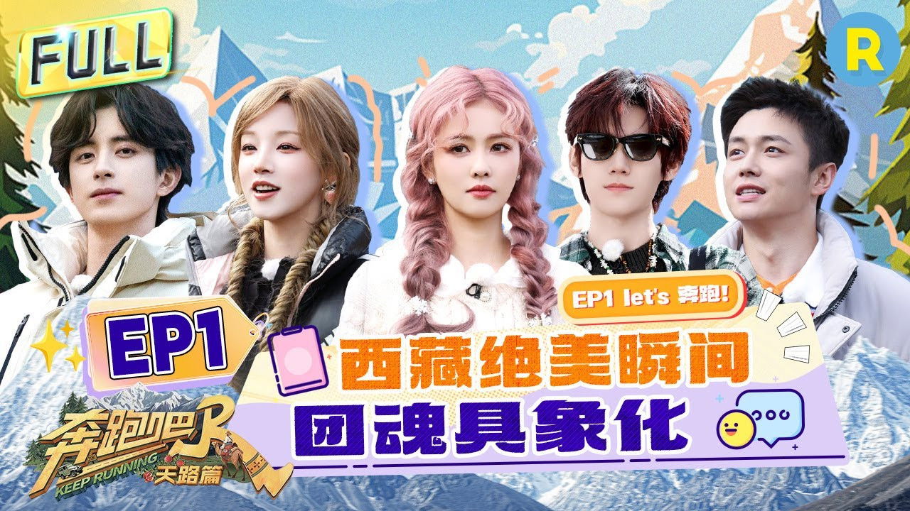 Keep Running Special Seasons - Season 6 Episode 1 : Episode 1