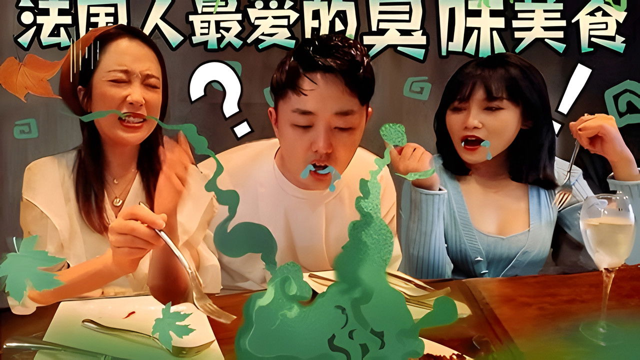 X Fun吃货俱乐部 — Épisode 38