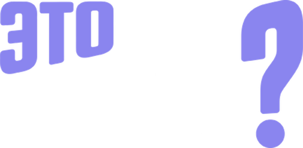 Это торт?
