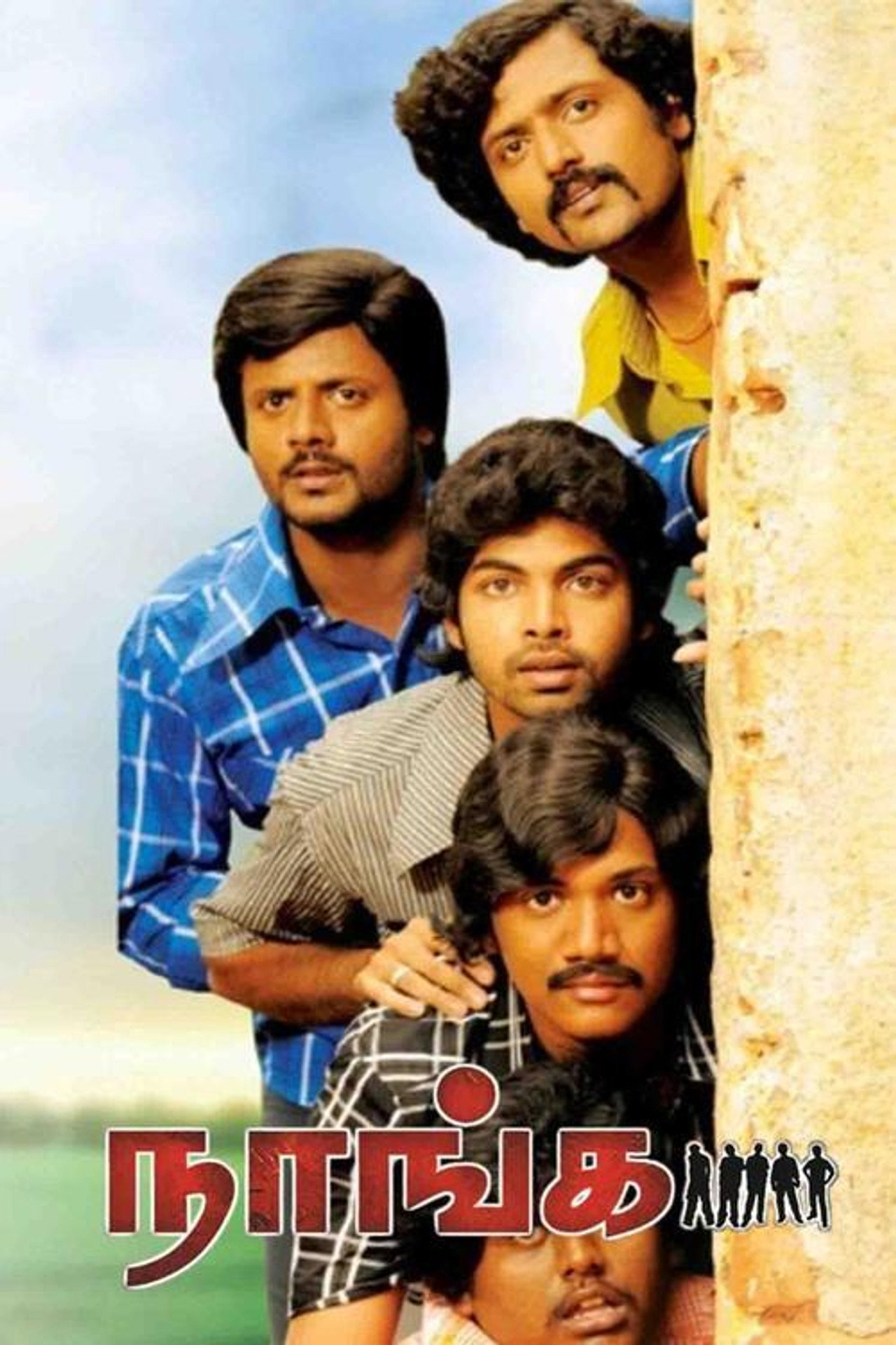 Naanga