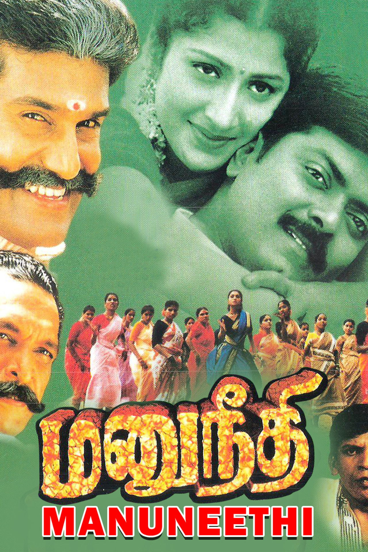 Manu Neethi Backdrop