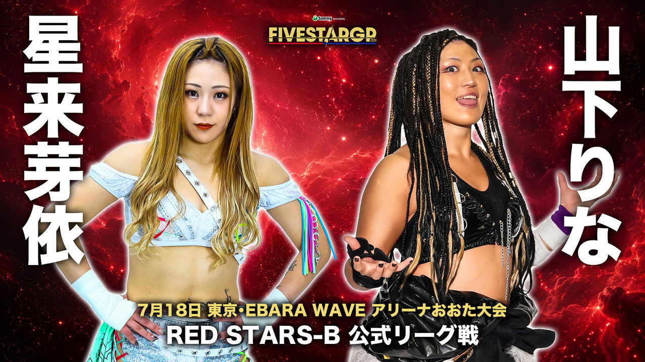Stardom 5★STAR Grand Prix 2026 ~Opening Round~ still 10