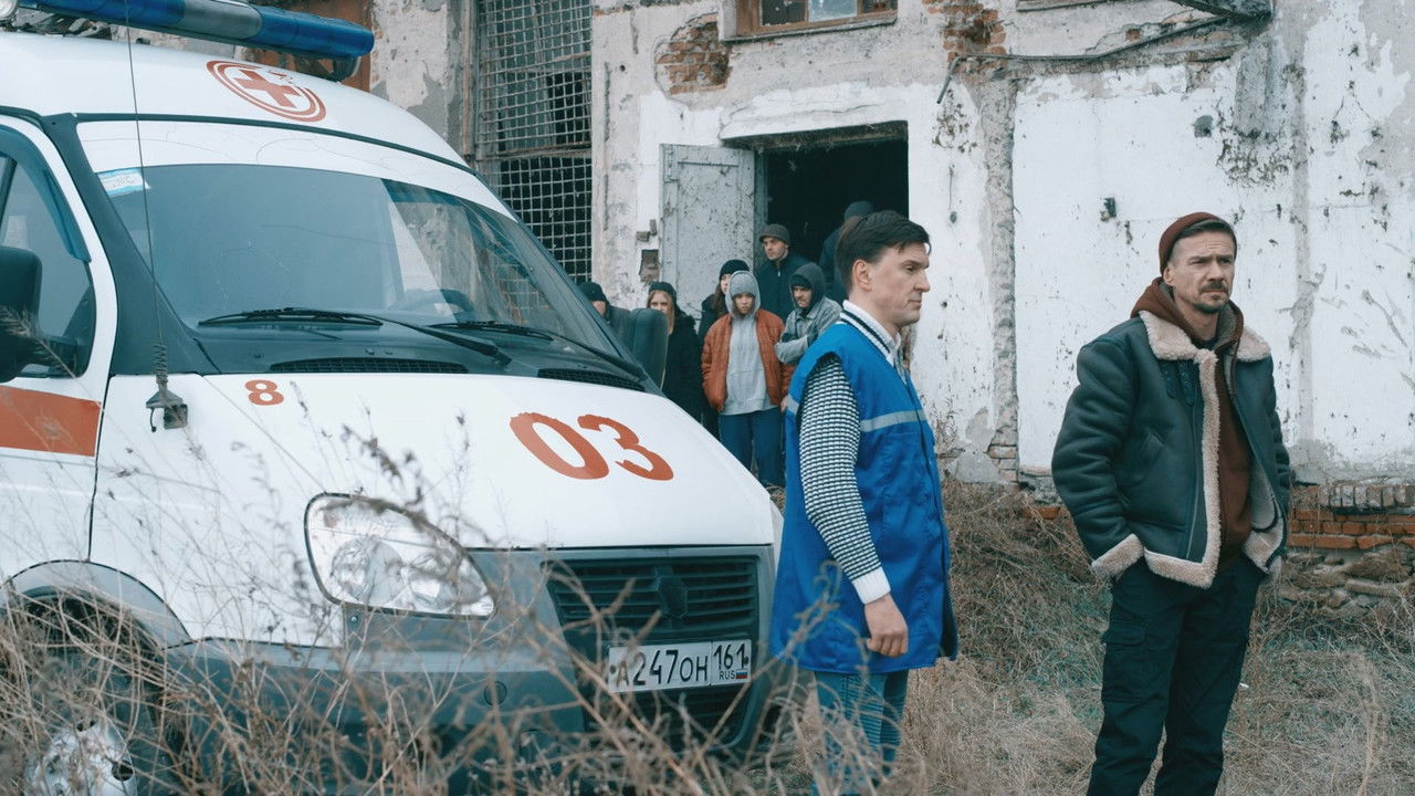 Хозяин — Épisode 4