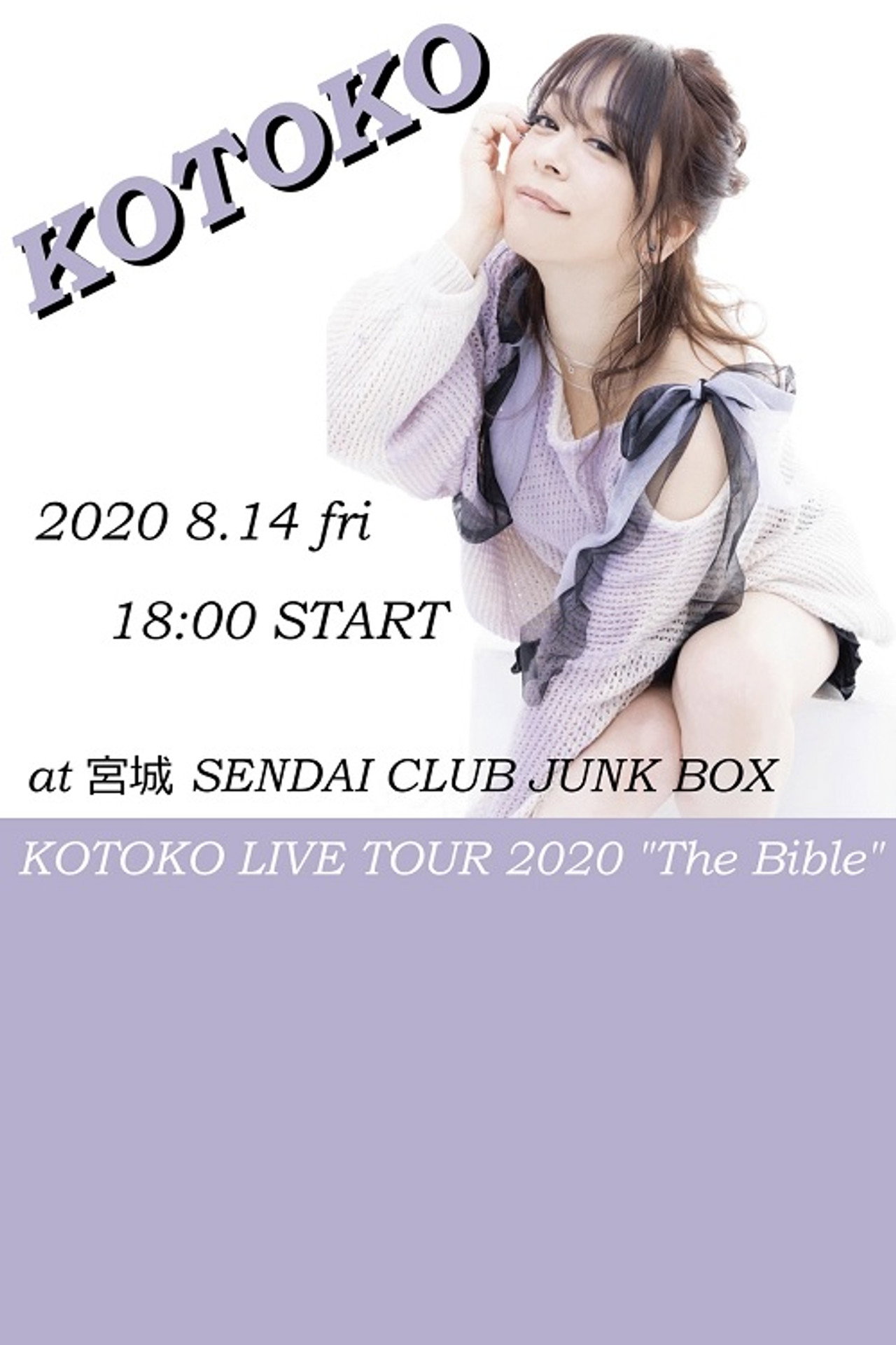 KOTOKO - LIVE TOUR 2020 “The Bible” Backdrop