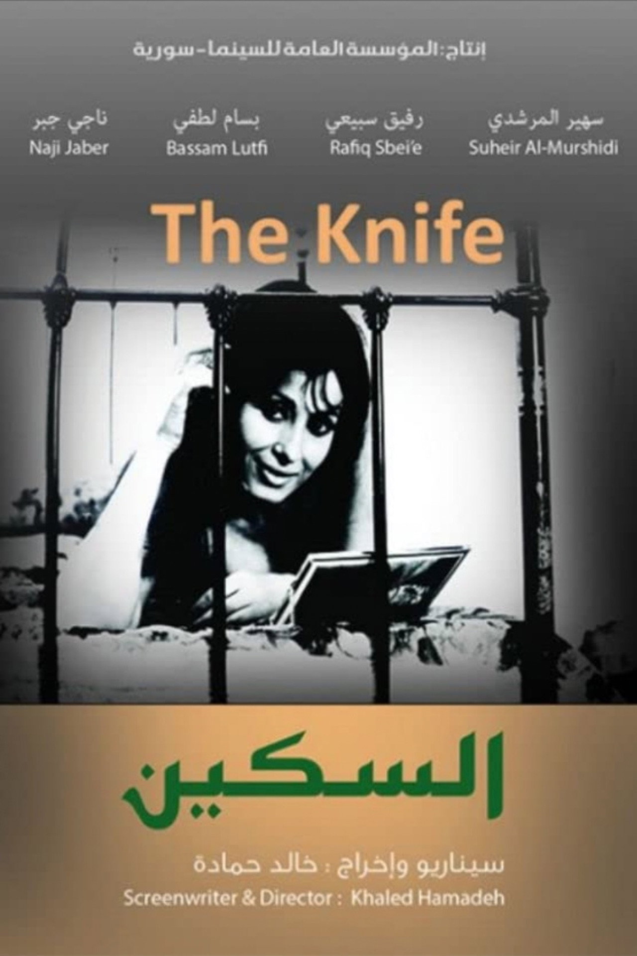 The Knife