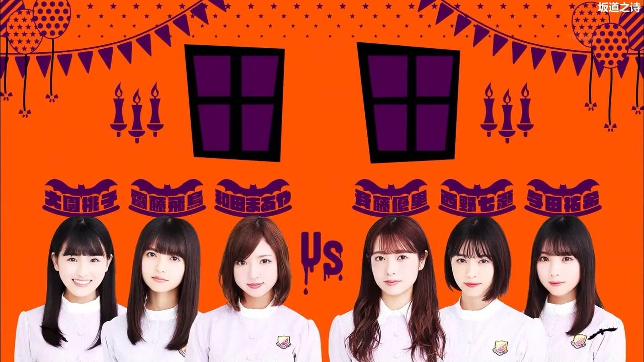 Nogizaka Under Construction - Season 4 Episode 43 : Forced Halloween Party