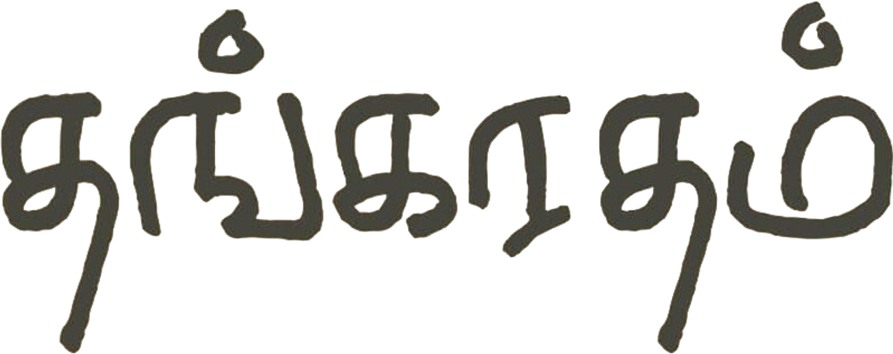Thanga Radham