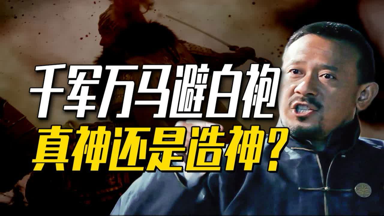 渤海小吏 — Épisode 3