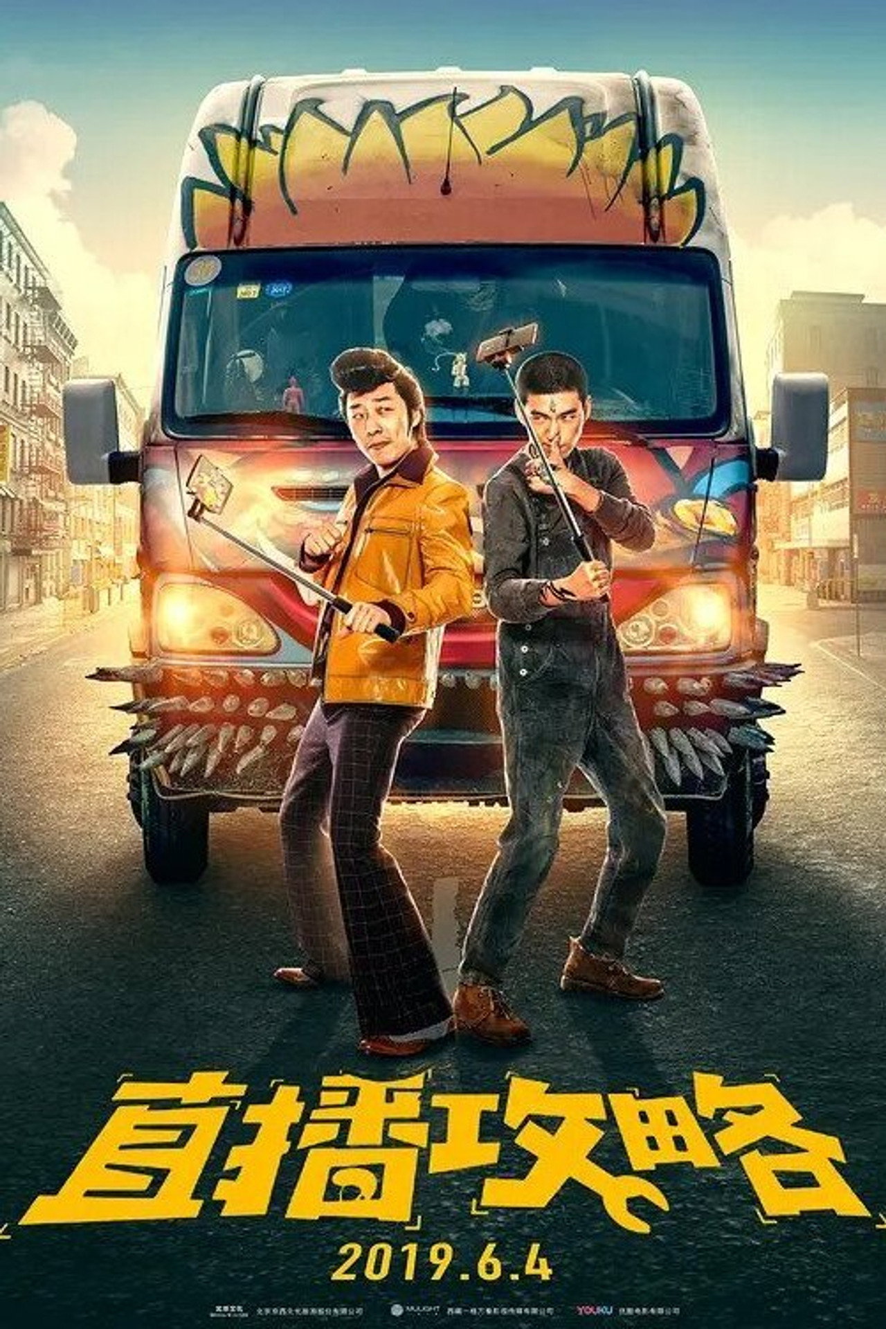 直播攻略 filmaffisch