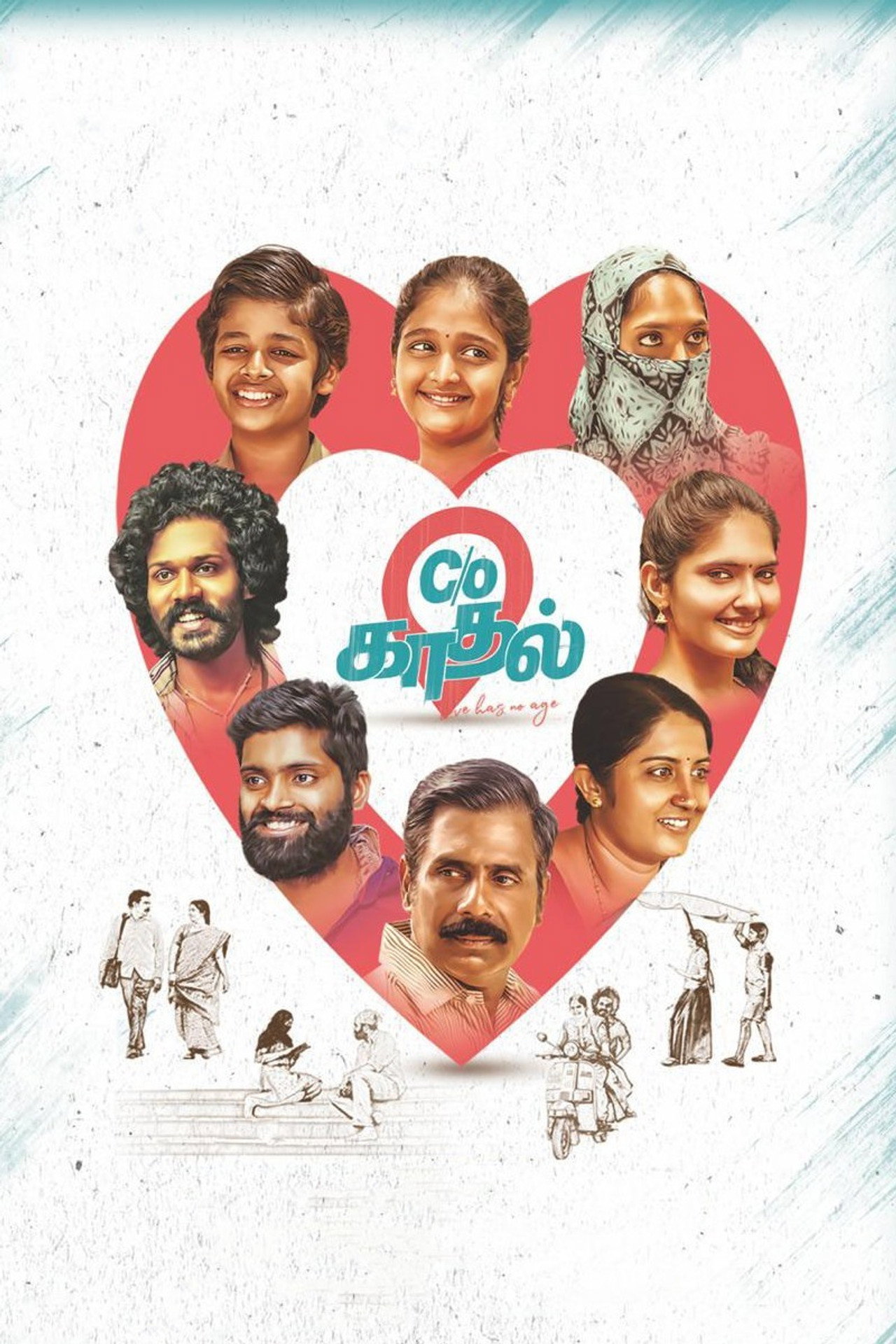 கேர் ஆஃப் காதல் filmaffisch