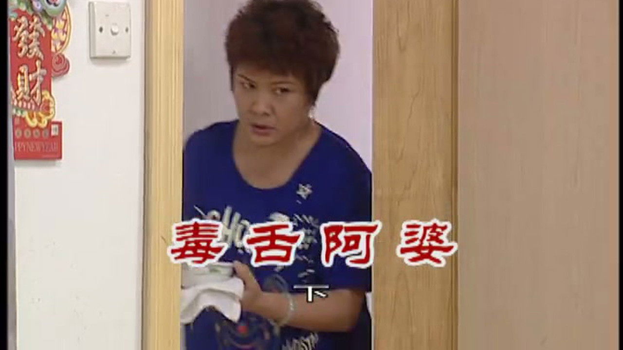 外来媳妇本地郎 — Épisode 2397