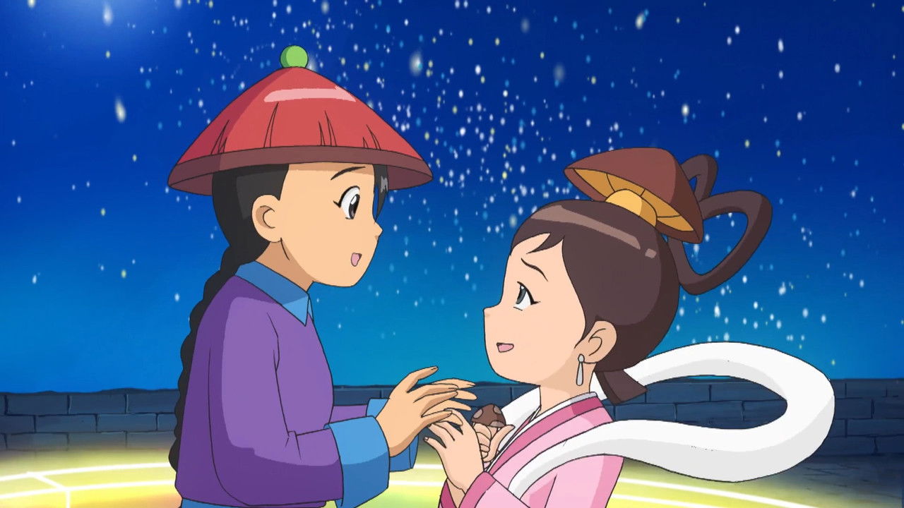 甜心格格 — Épisode 4