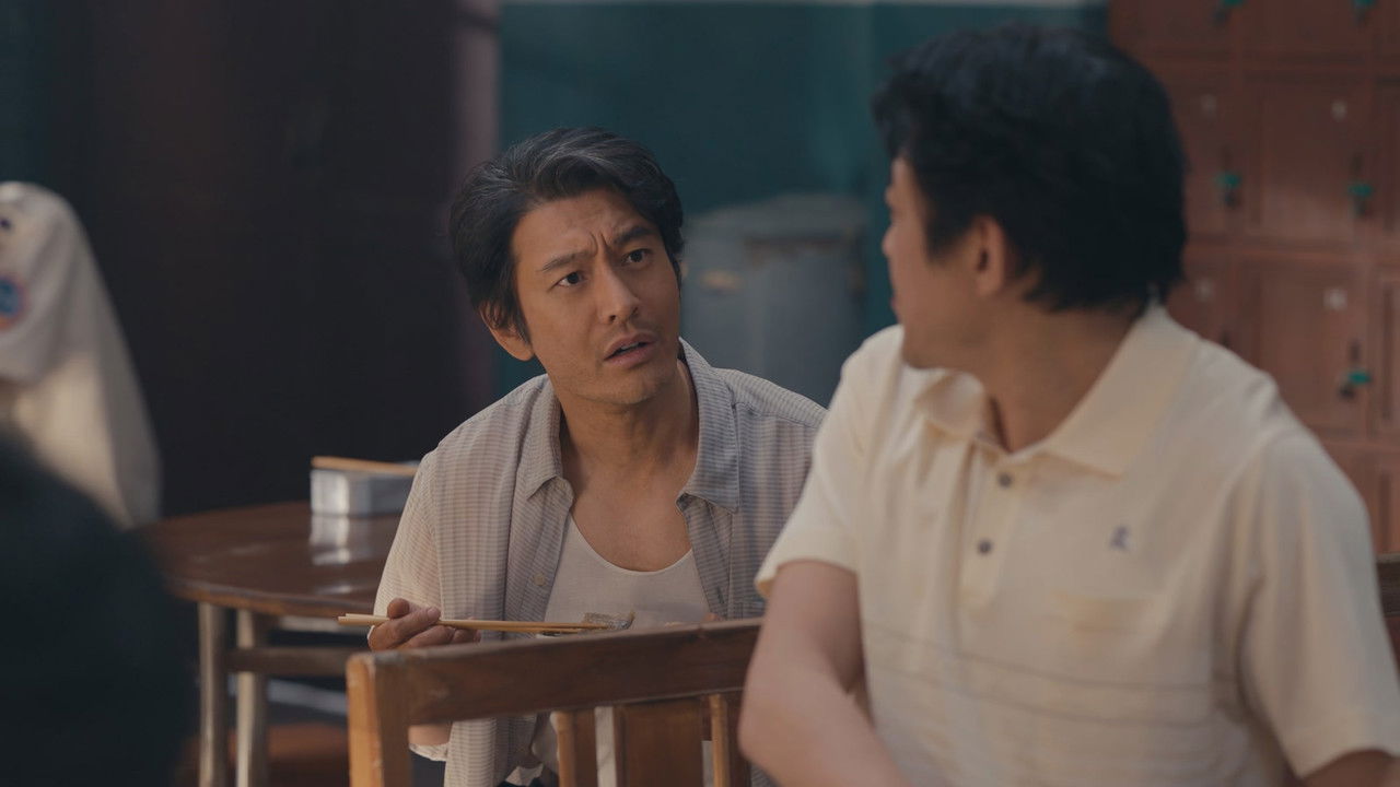 小城大事 — Épisode 17