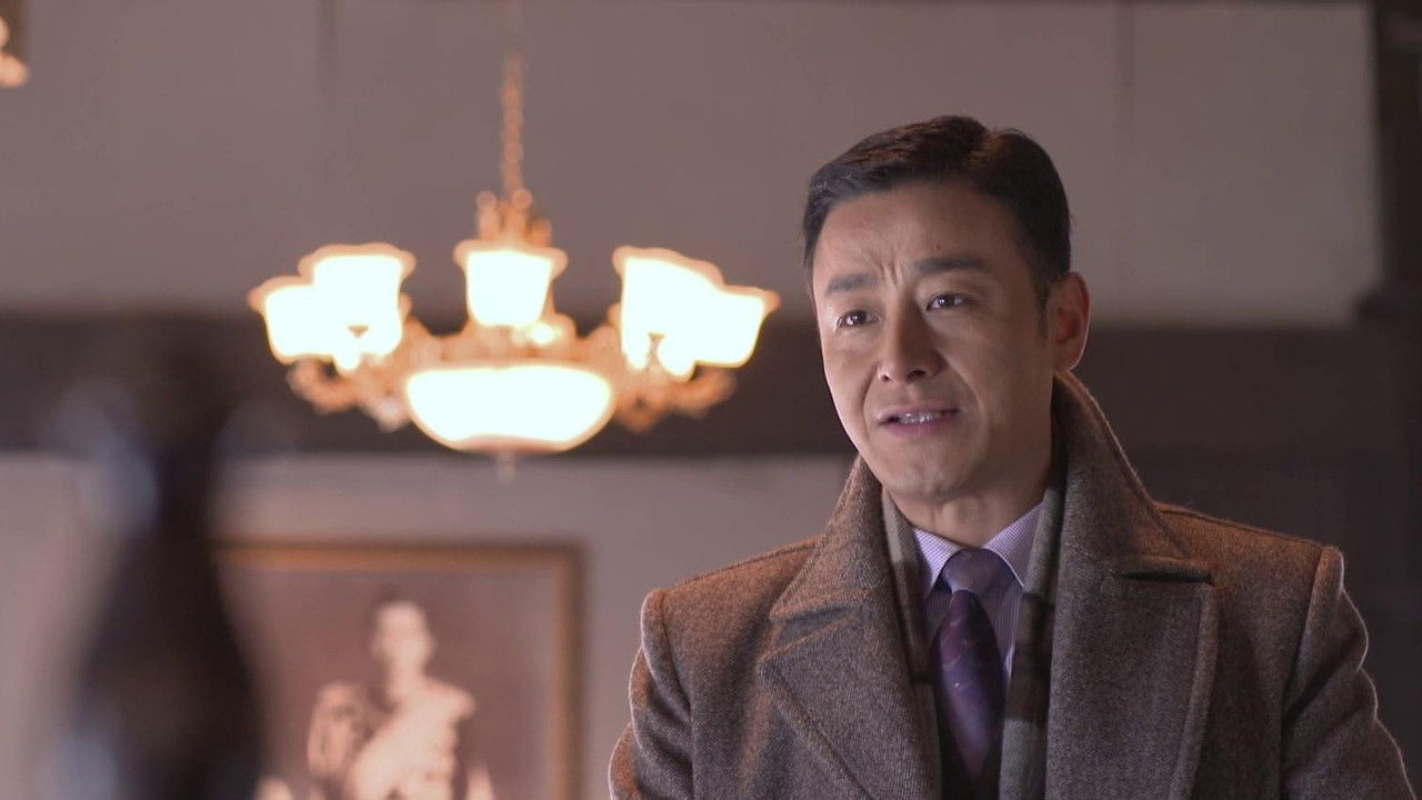 执着的追踪 — Épisode 12