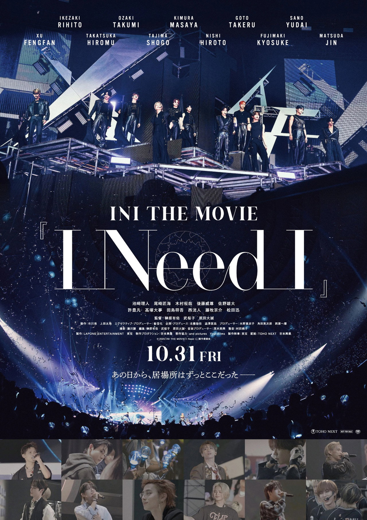 INI THE MOVIE『I Need I』 filmaffisch