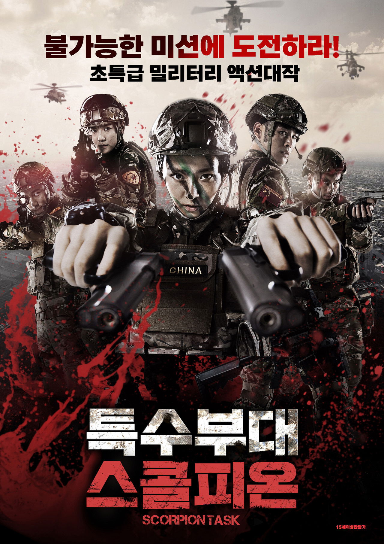 Scorpion Task Backdrop