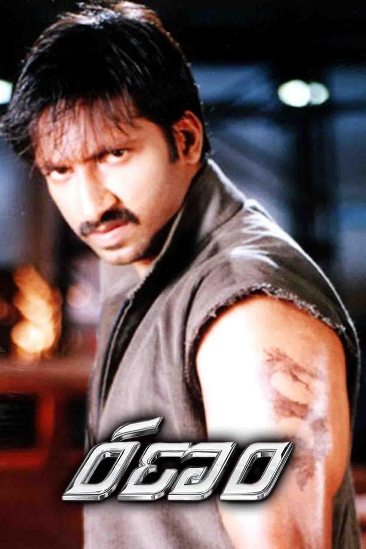 రణం రణం