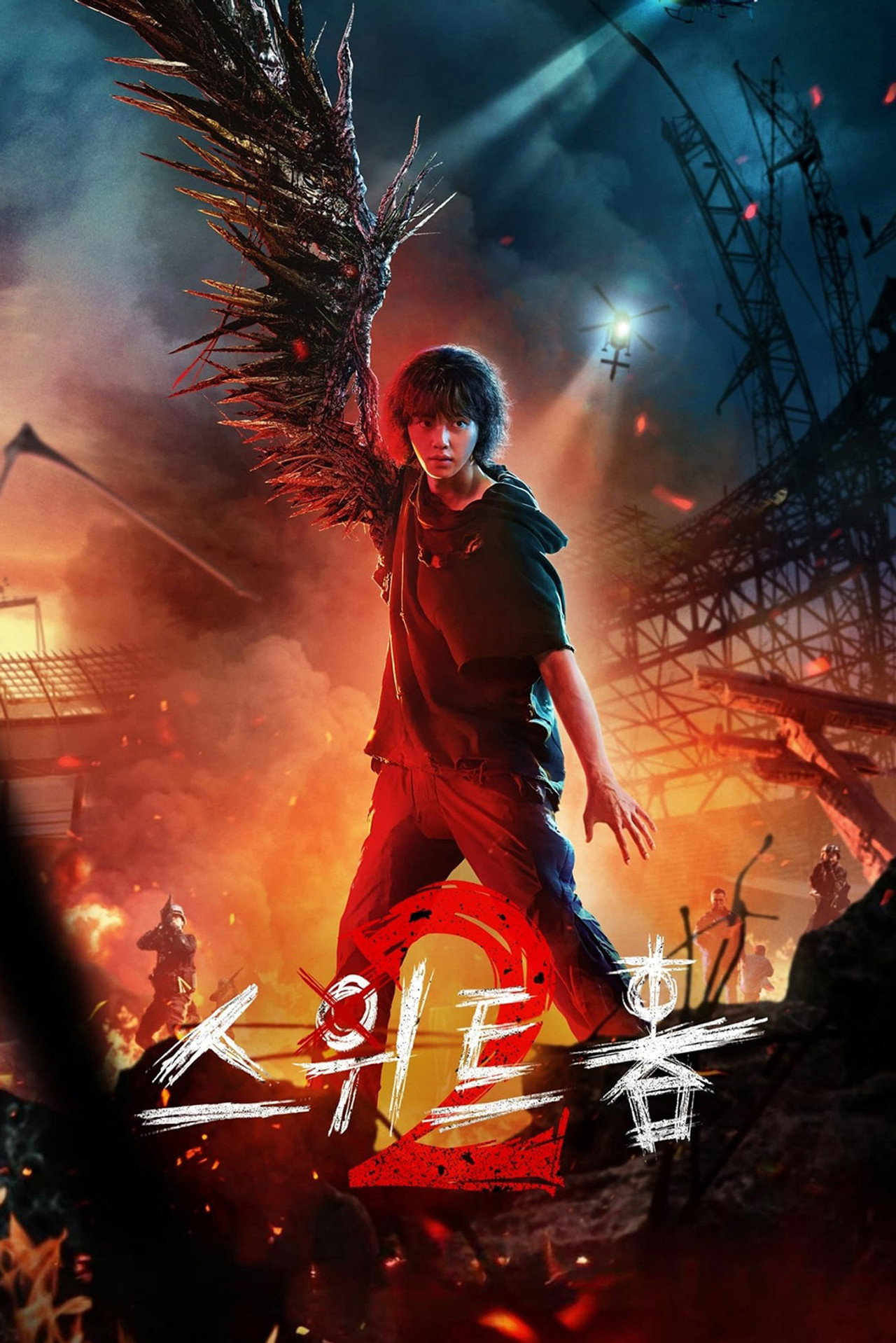Sweet Home (2023) Hindi Season 2 Complete Netflix backdrop