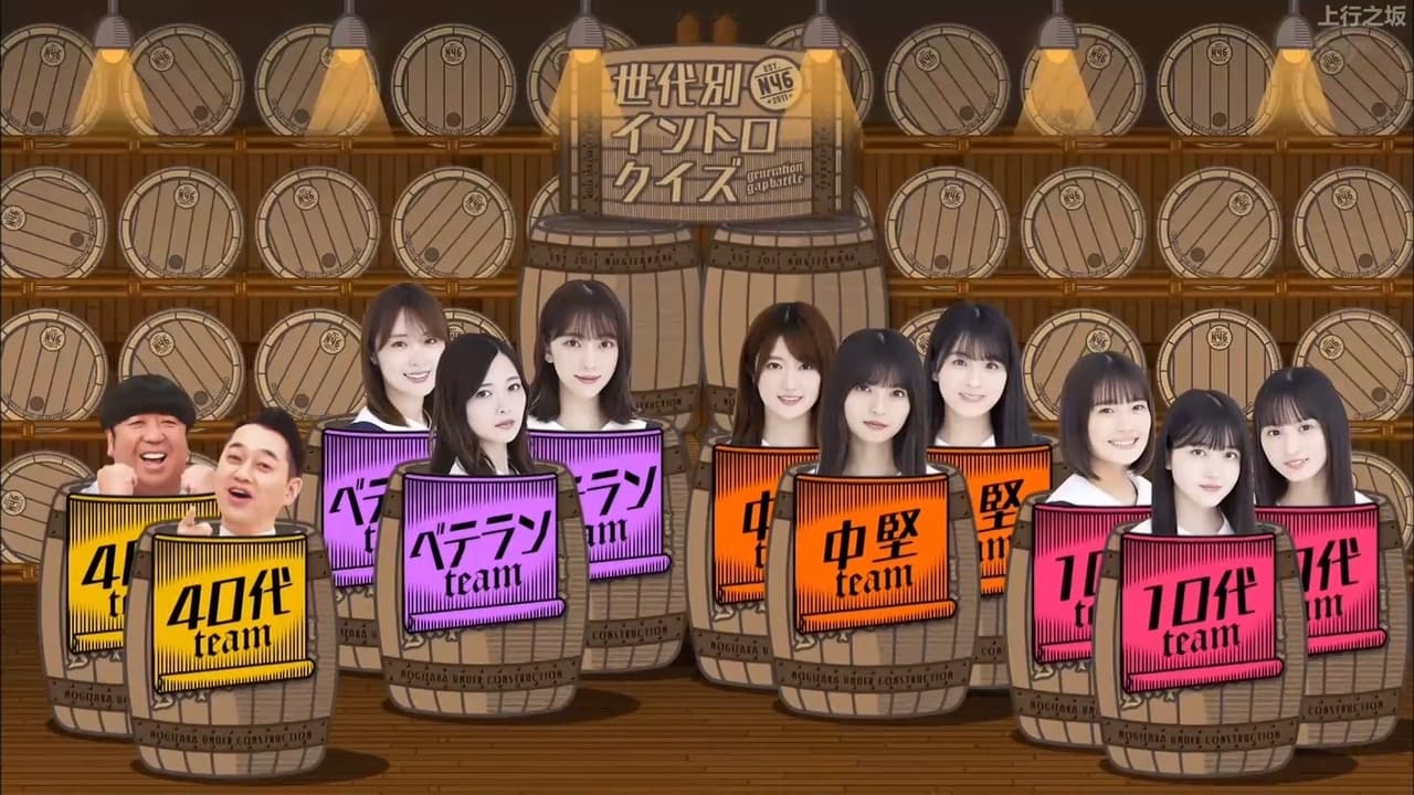 Nogizaka Under Construction - Season 6 Episode 7 : Episode 7