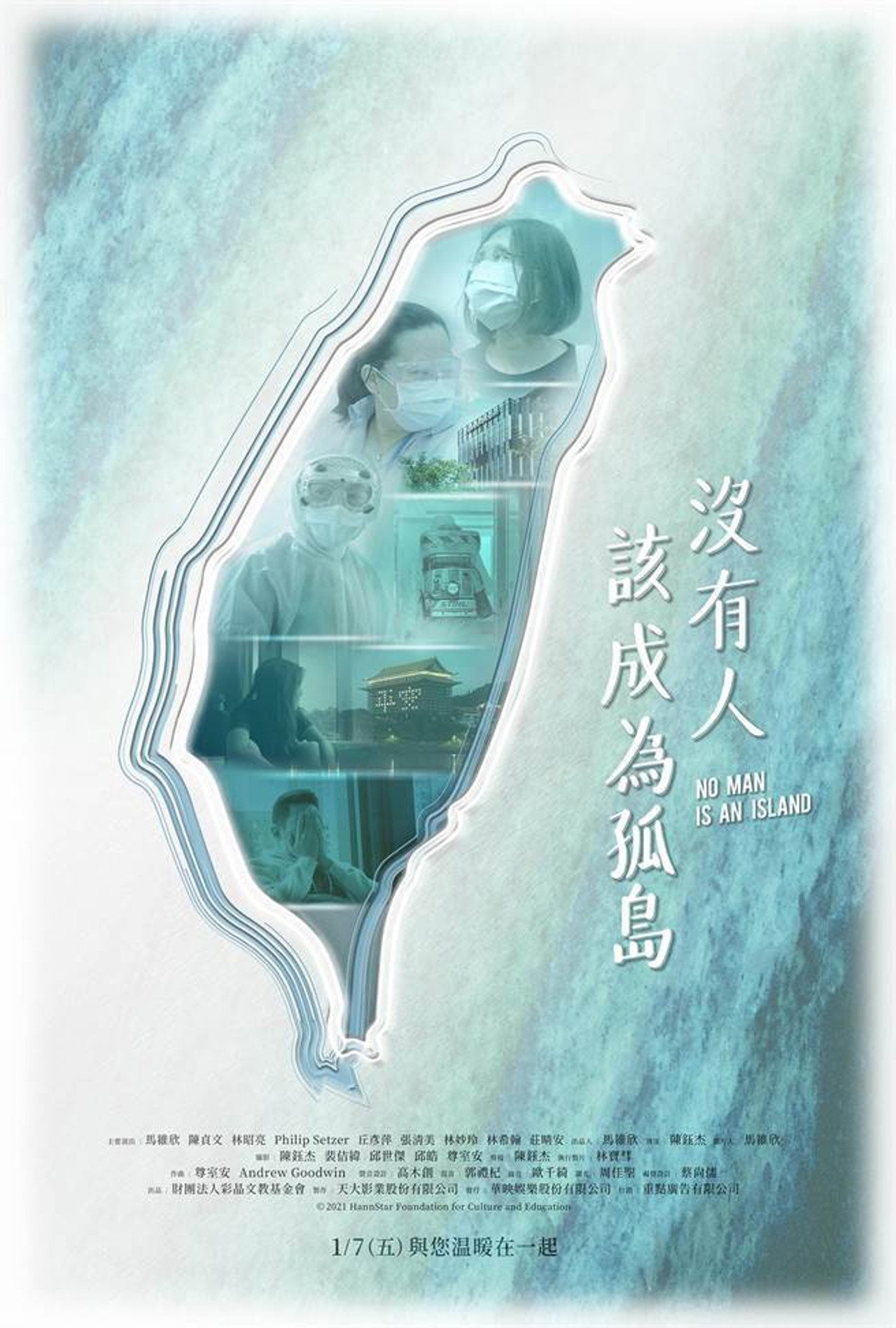 沒有人該成為孤島 filmaffisch