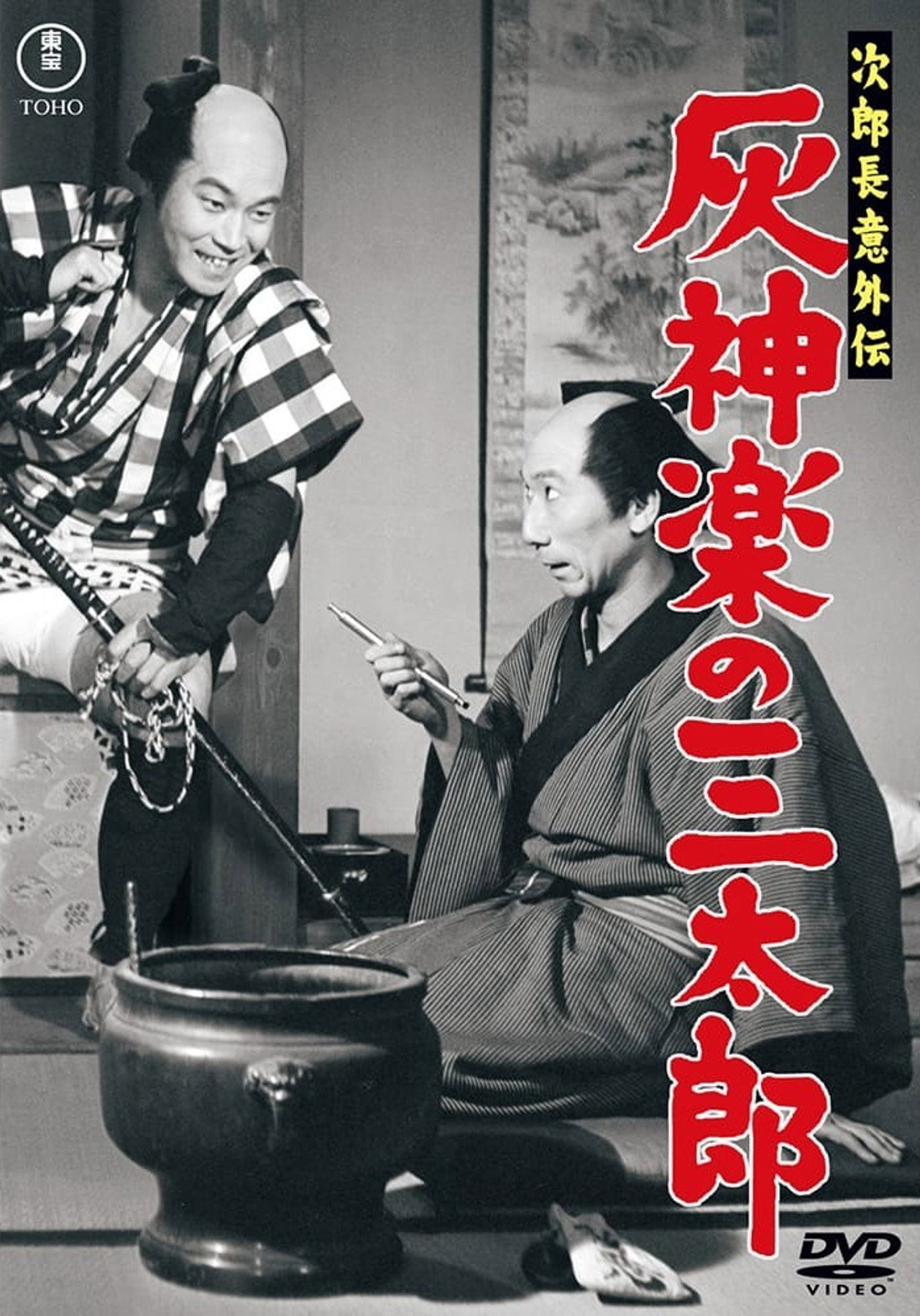 Jirochō gaiden: Haikagura no Santarō Backdrop