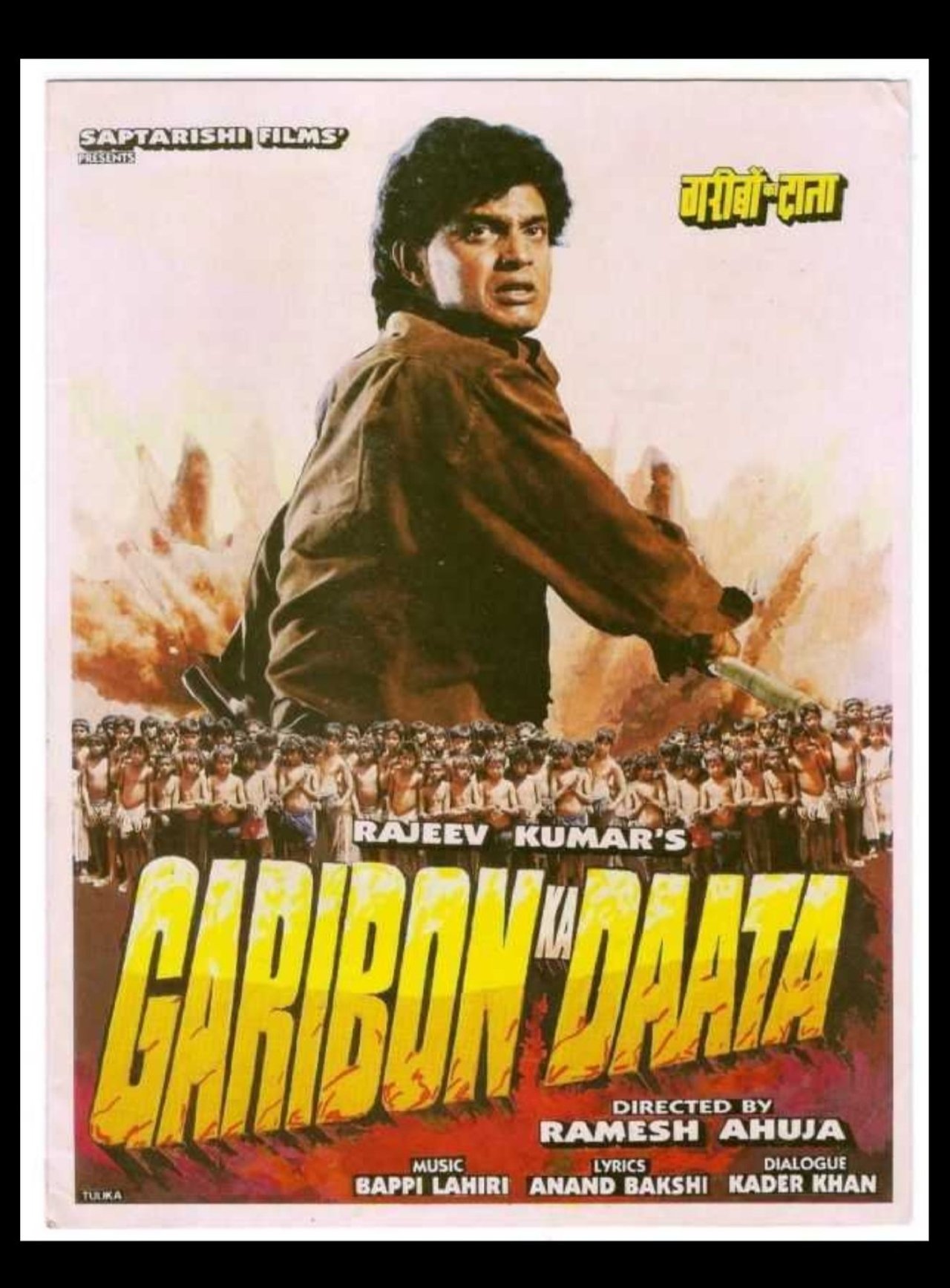 Garibon Ka Daata Garibon Ka Daata