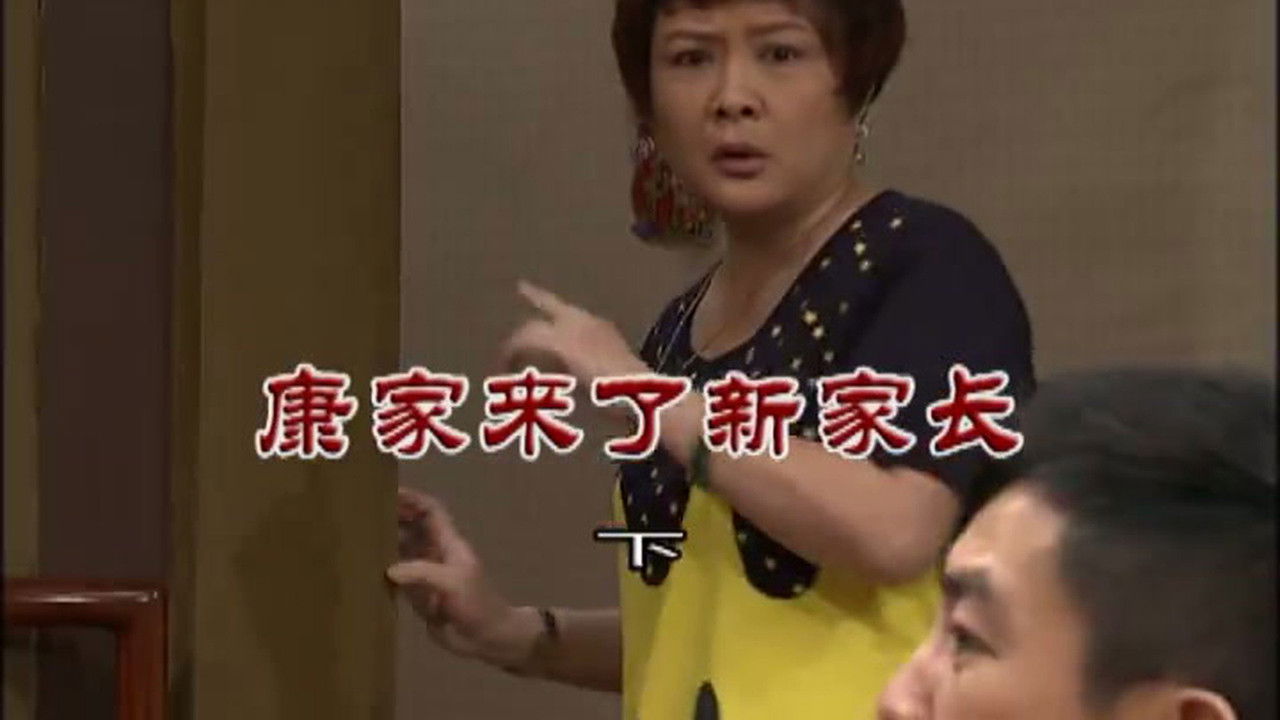 外来媳妇本地郎 — Épisode 3051