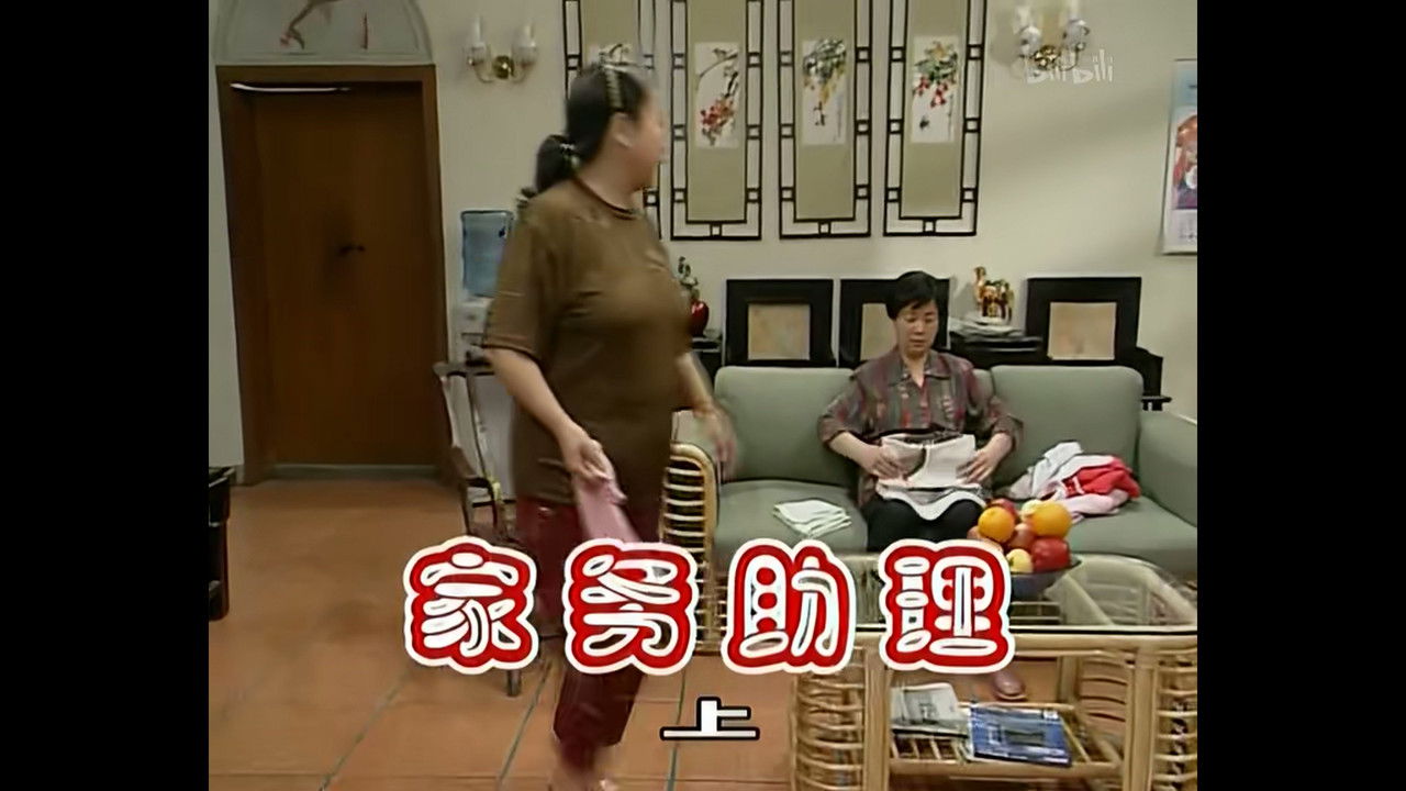 外来媳妇本地郎 — Épisode 291