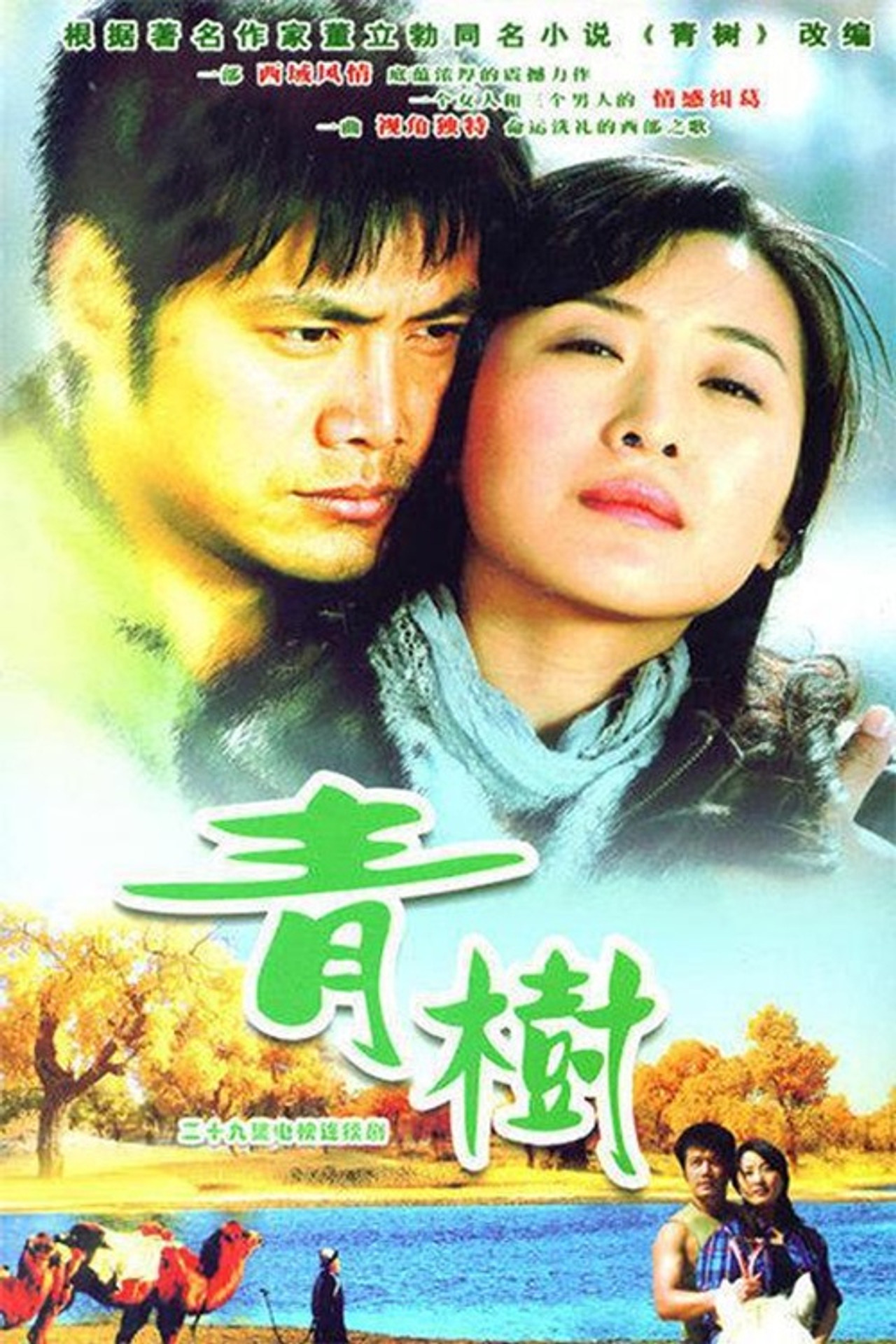 Druri i gjelbër backdrop