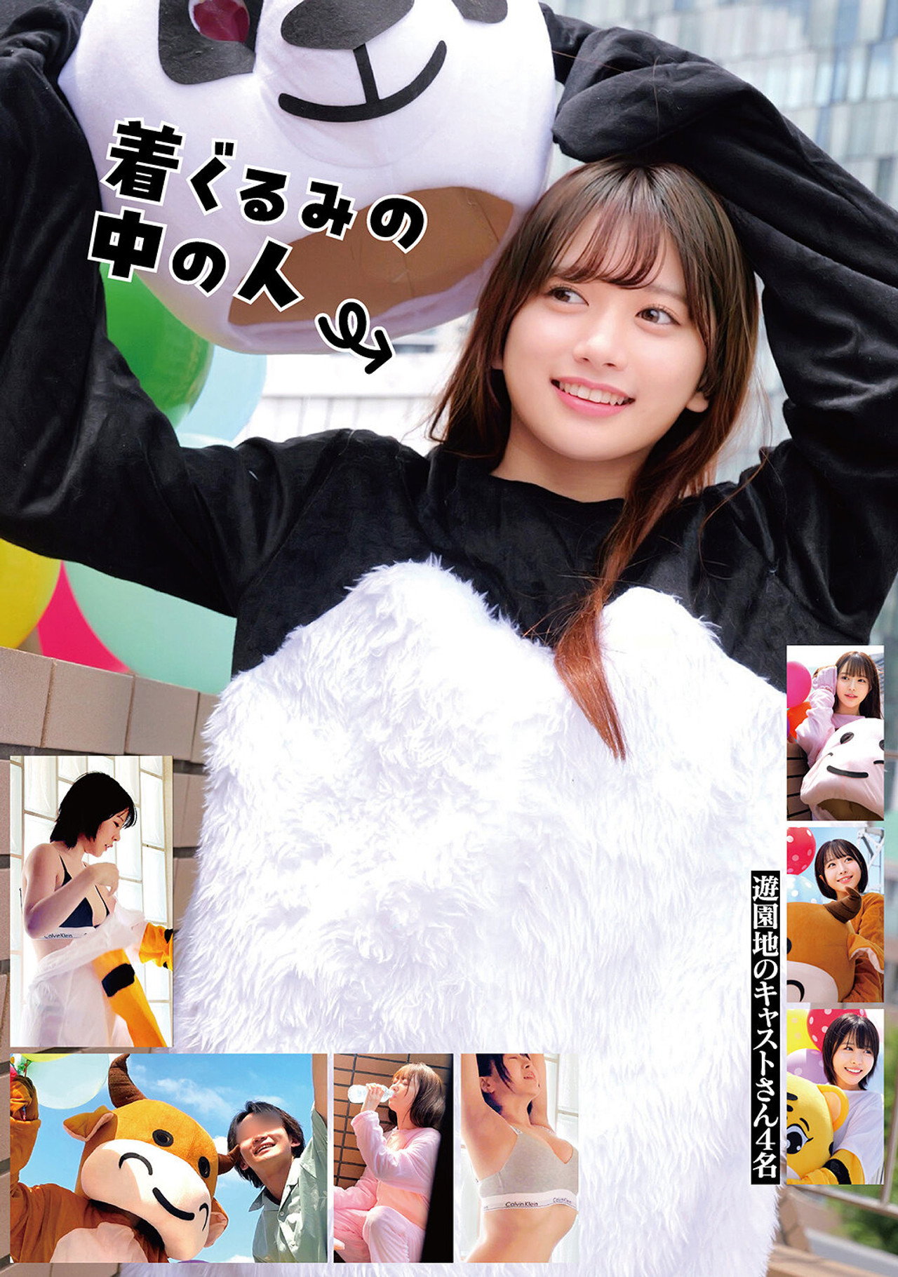 着ぐるみの中の人 遊園地のキャストさん4名 filmaffisch