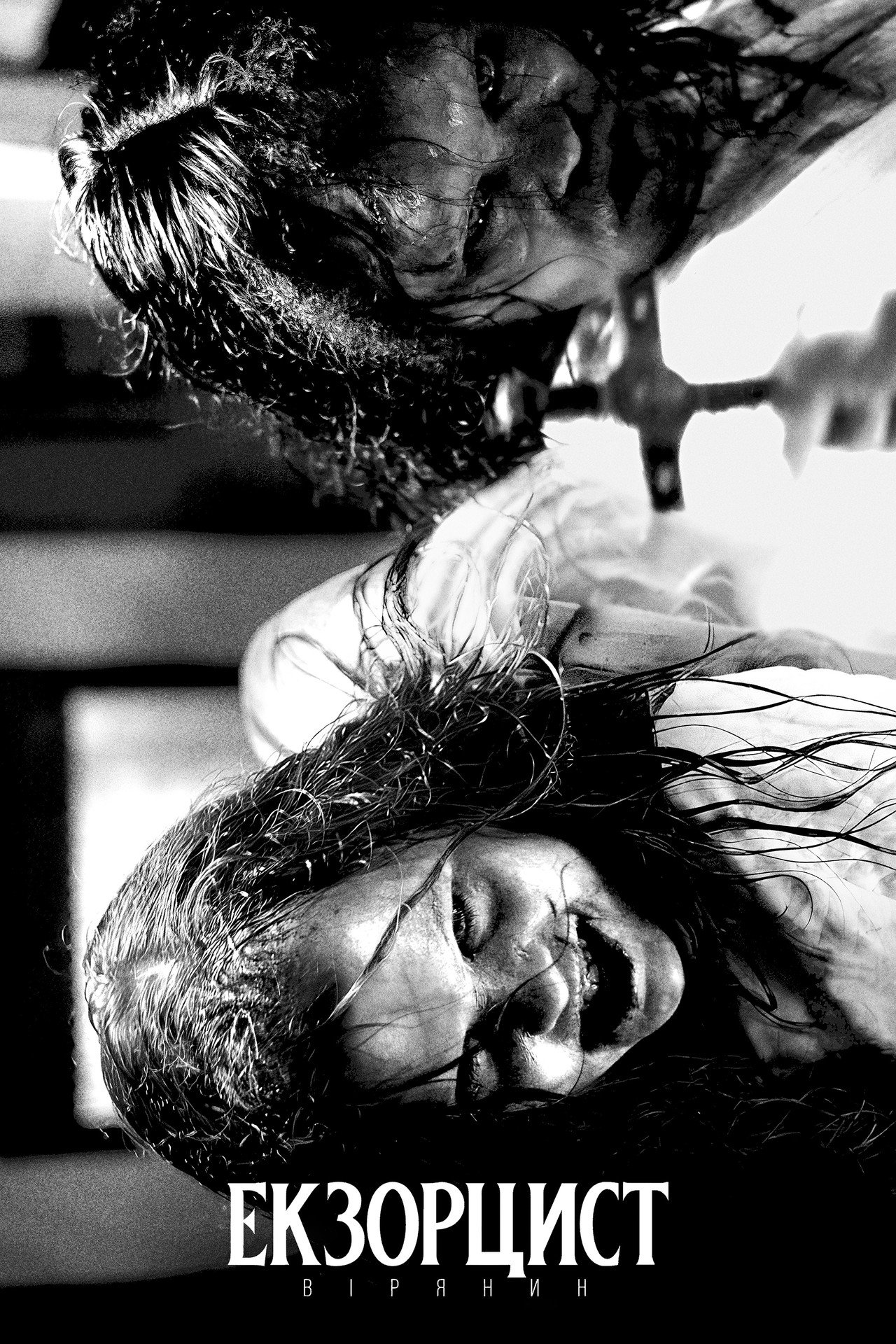 The Exorcist: Believer