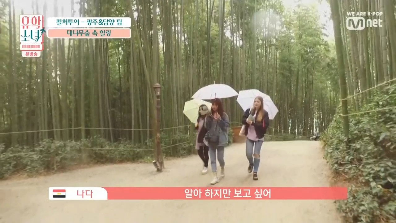 유학소녀 — Épisode 6