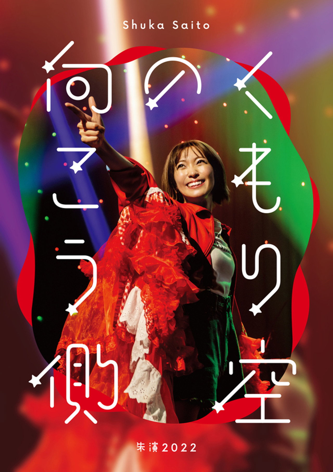 Shuka Saito - Shuen 2022 "Kumorizora no Mukogawa" Backdrop