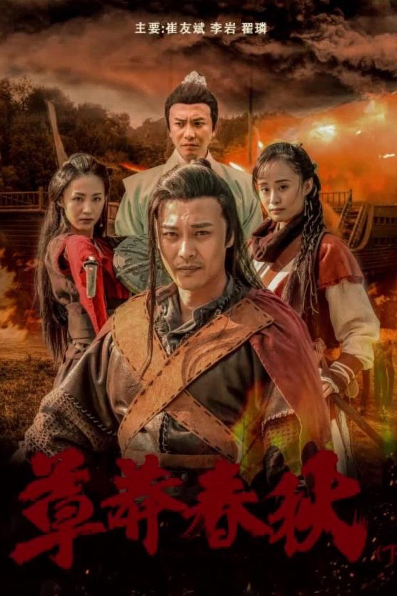 Nine Warriors: Part 2 filmaffisch