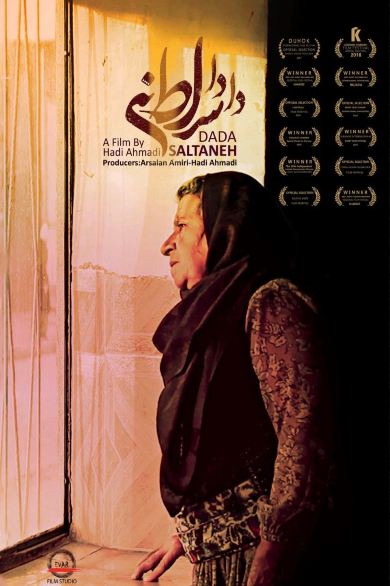 دادا سلطنه filmaffisch