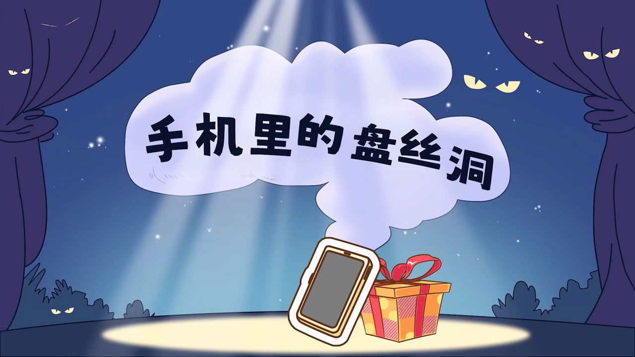 土豆逗严肃科普:化学元素：化学元素逃跑了！ — Épisode 3