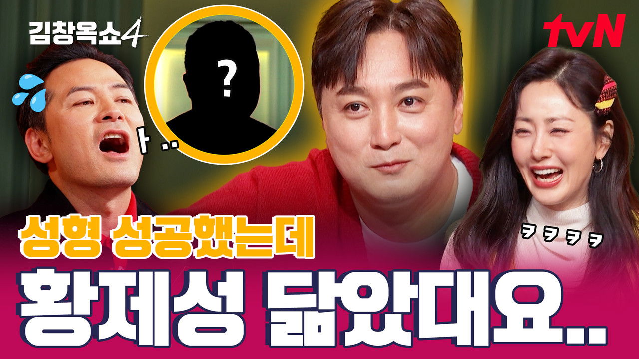 김창옥쇼 — Épisode 11