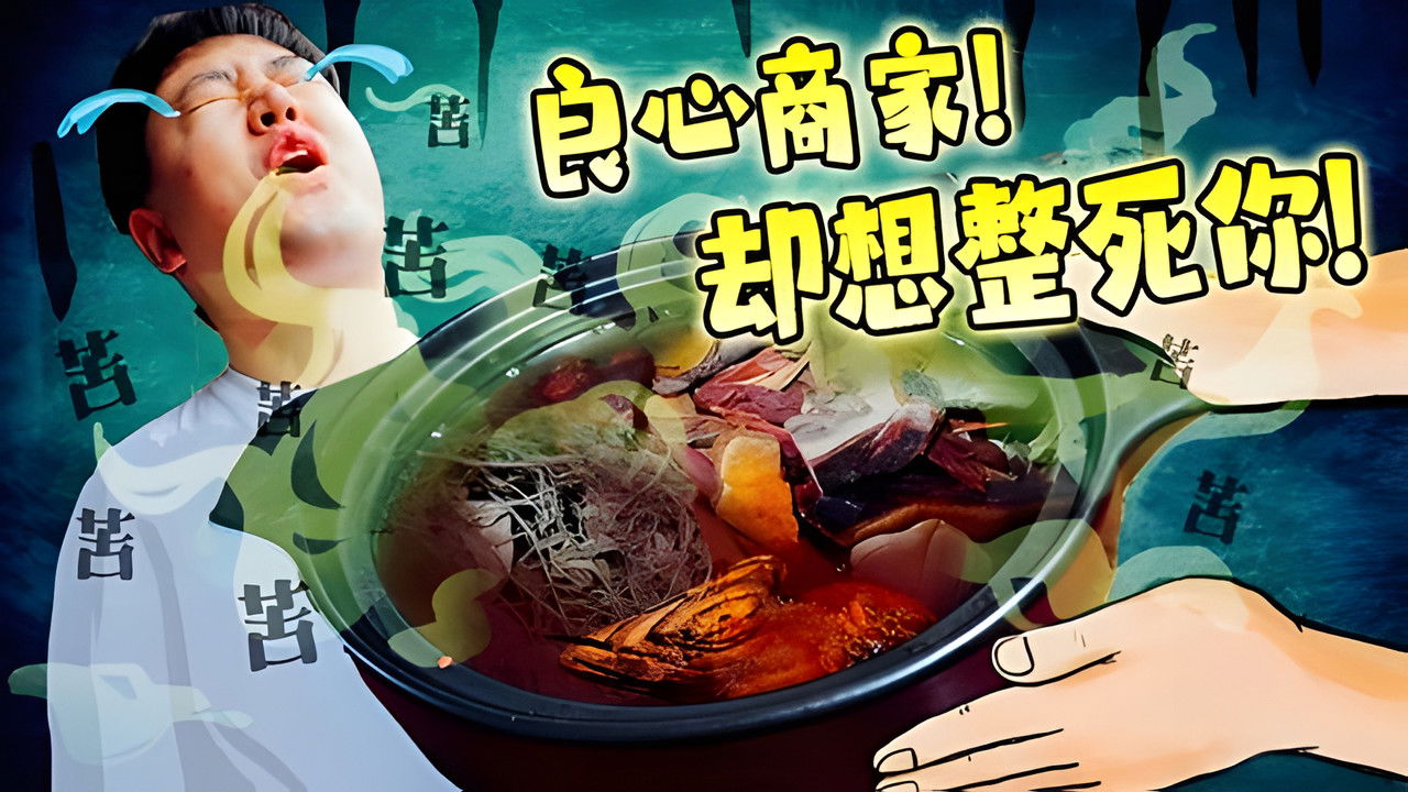 X Fun吃货俱乐部 — Épisode 27