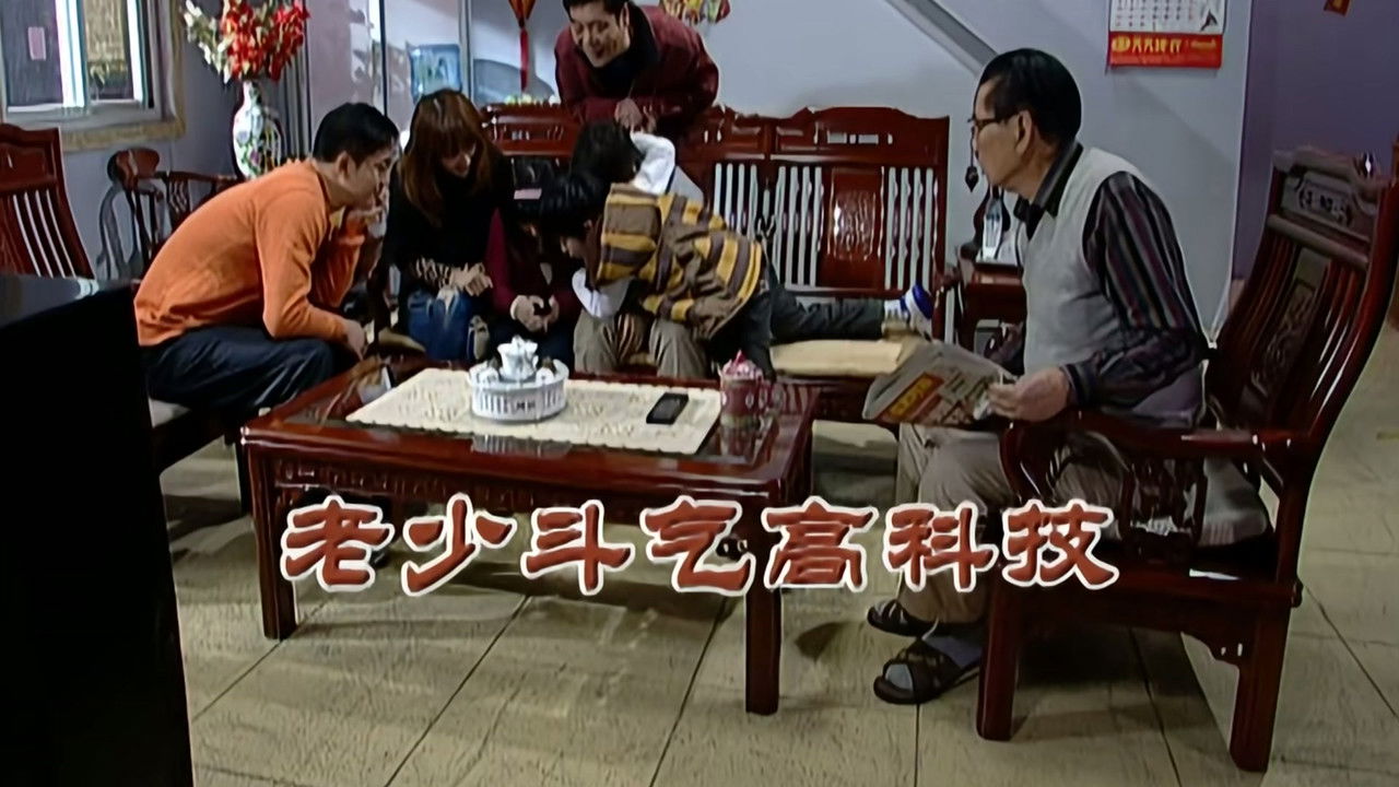 外来媳妇本地郎 — Épisode 2105