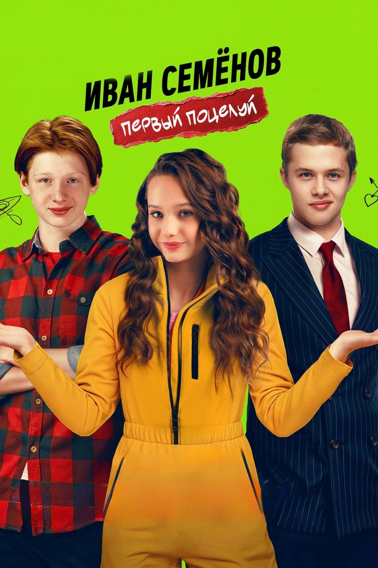 مشاهدة فيلم Ivan Semenov. First Kiss مترجم بدون اعلانات - بوستر