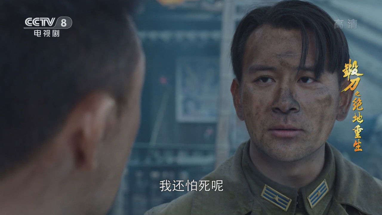 锻刀之绝地重生 — Épisode 3